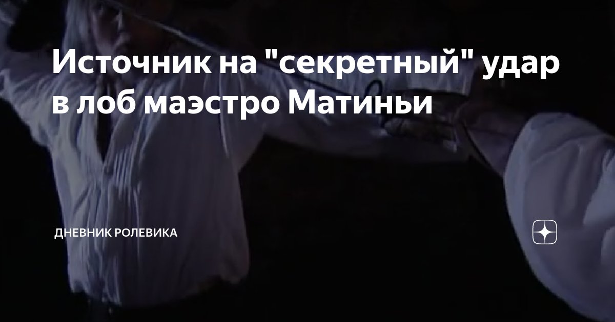 Попаданцы арт. Дзен дневник ролевика. Заградотряд демотиваторы. Сникерсни бой на ножах. Мечник против копейщика.