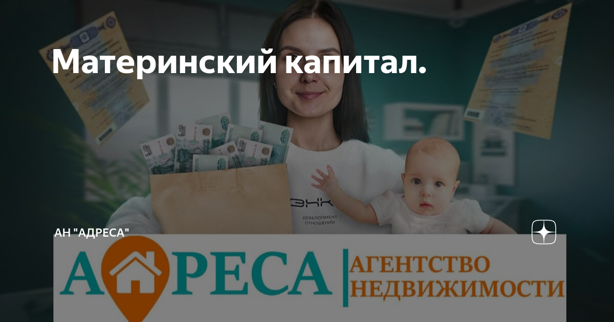 Выплата из материнского капитала в августе 2024. Индексация материнского капитала. Маткапитал на первого ребенка. Материнский капитал в 2023.