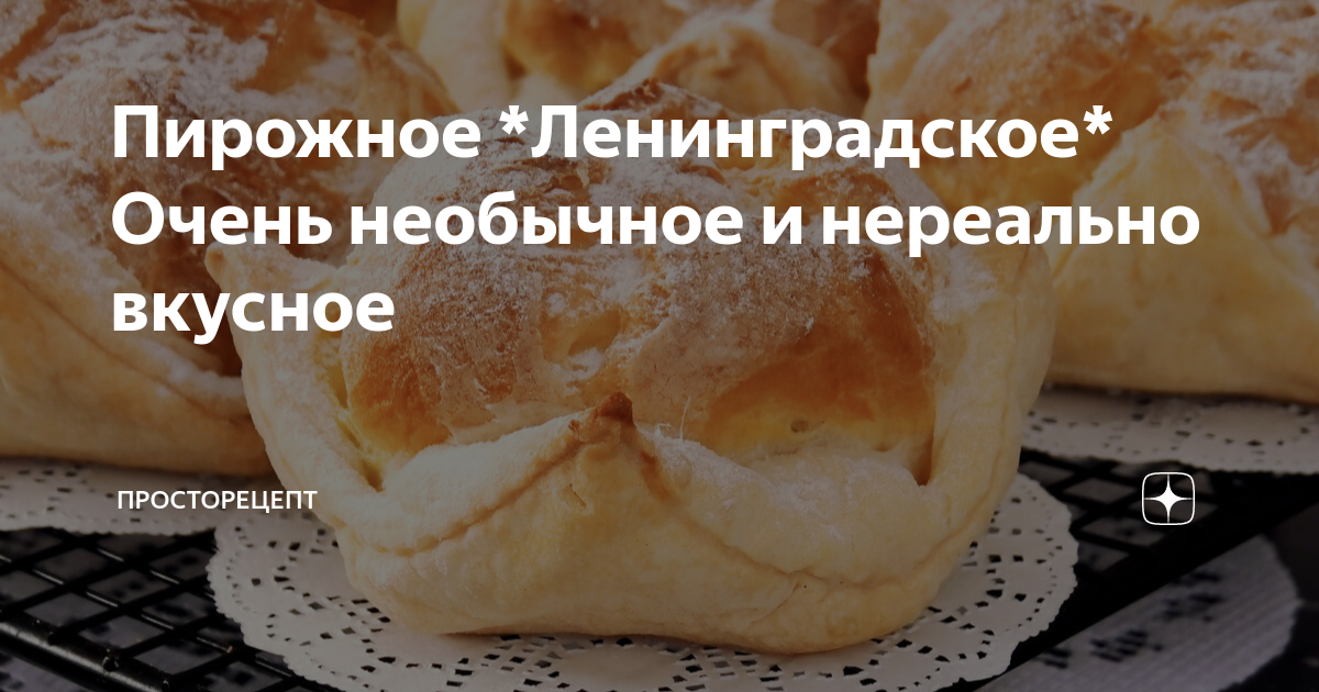 Рецепты пирожных