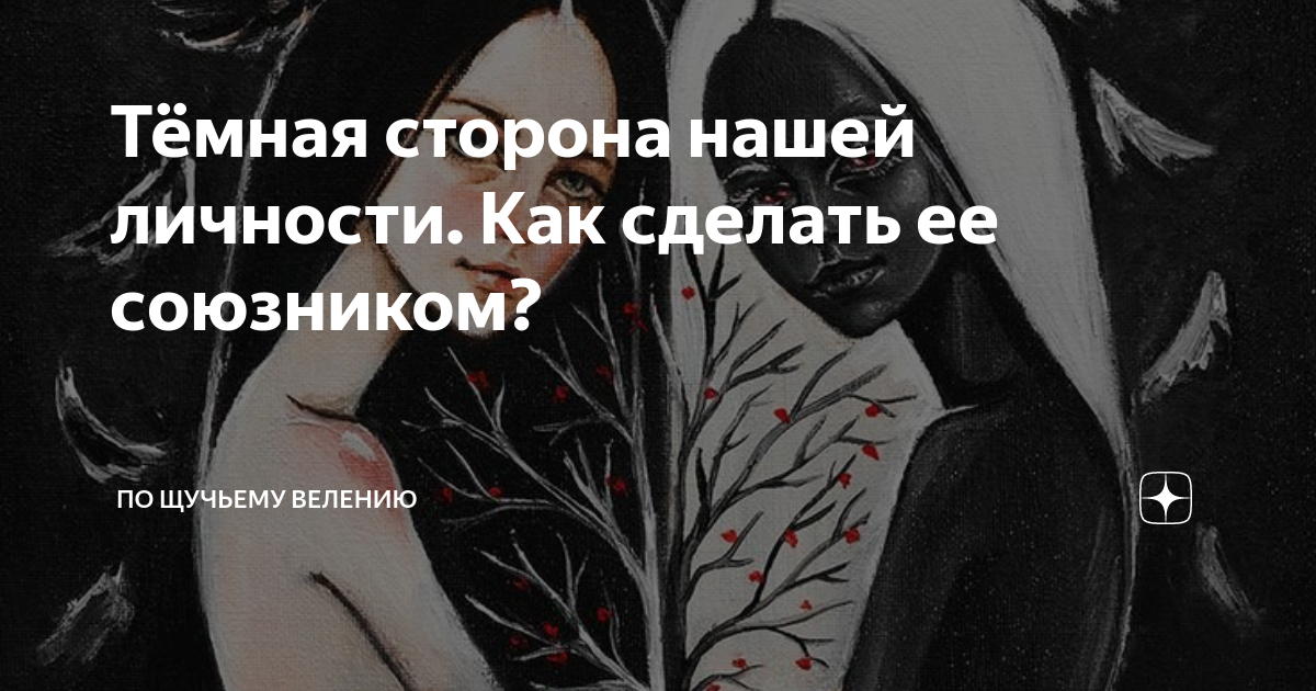 Психологические аспекты скрытых измерений человеческого самосознания