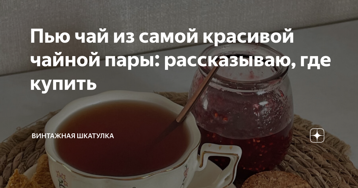 Традиции русского чаепития.