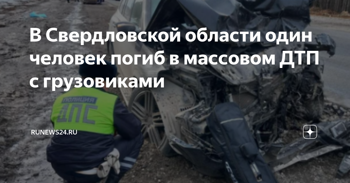 Трасса екатеринбург пермь сегодня 2023