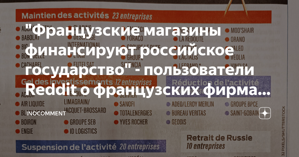 россия займы франция