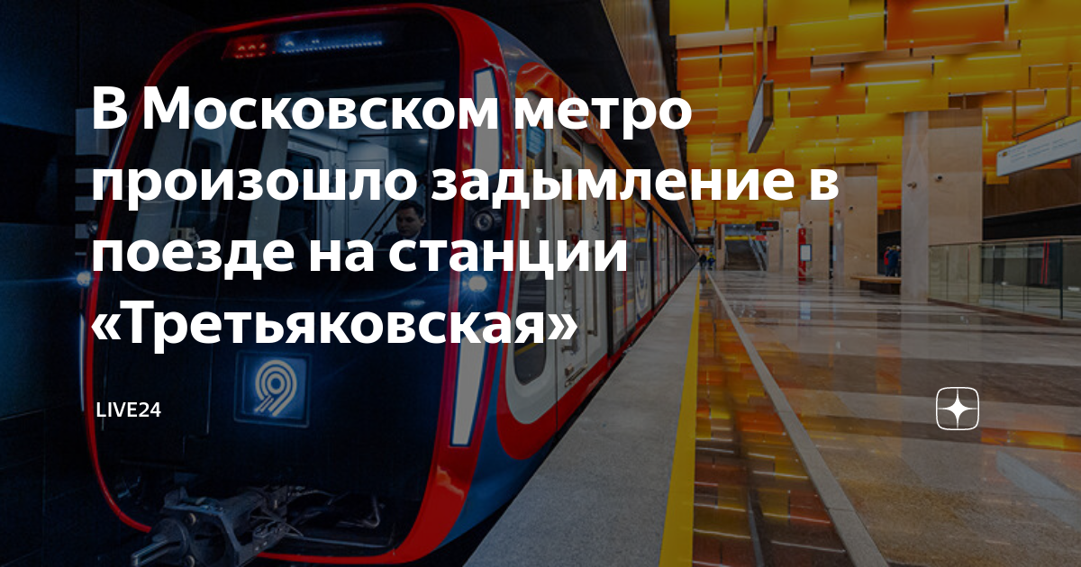 Туалет на третьяковской в метро