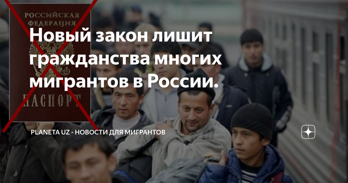 Мигранты в России. Куча мигрантов. Кто такие мигранты. Какие мигранты много в России.