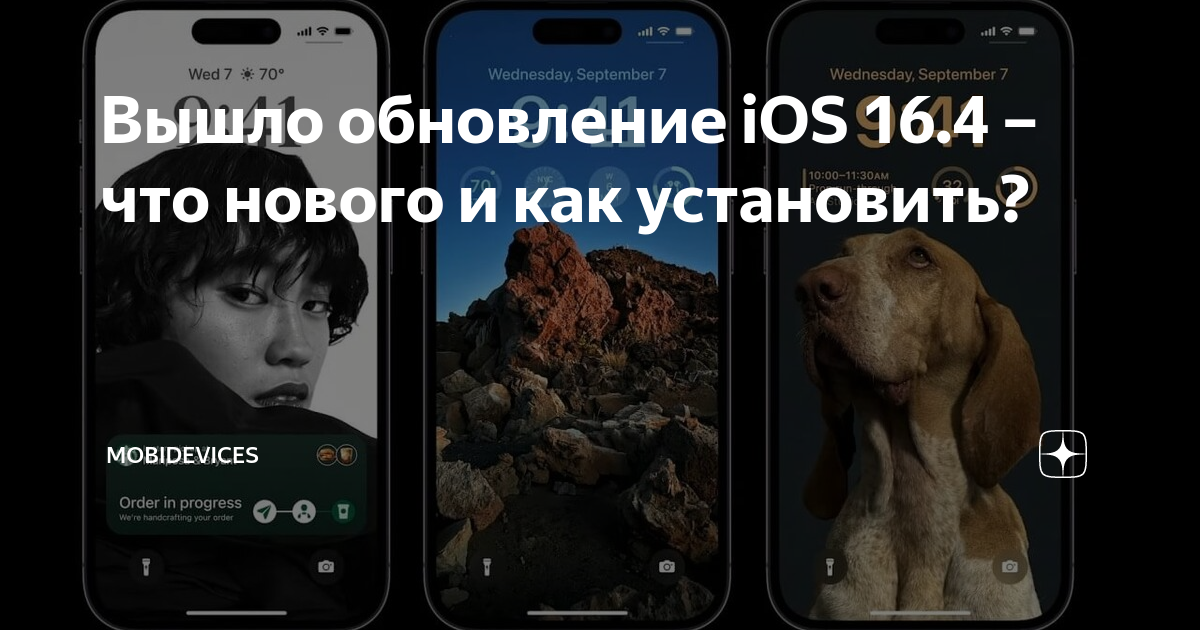 Когда выйдет iphone 16