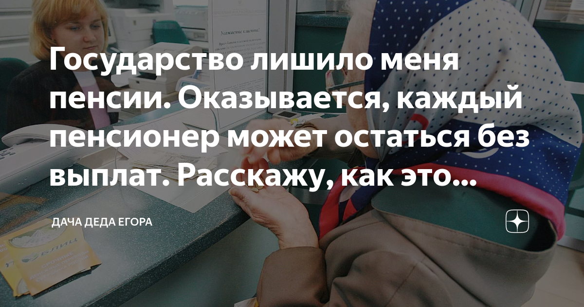 Когда придет военная пенсия за апрель. Лишение пенсии. Пенсия на почте. Пенсионеры получают выплаты. Выплата пенсии на почте.