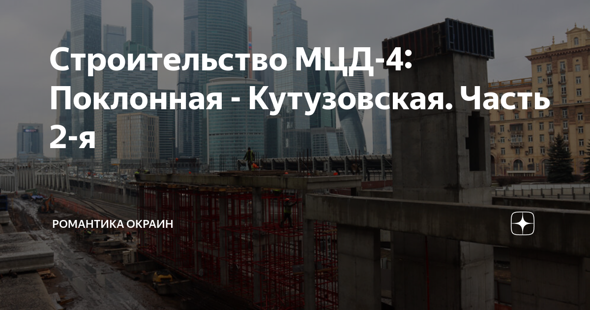 Поклонная кутузовская. Поклонная кутузовская. Поклонная кутузовская. Поклонная кутузовская. Поклонная кутузовская.