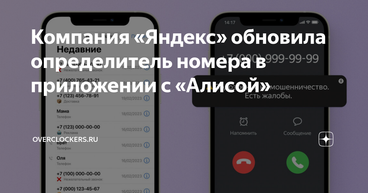 Обнови определитель