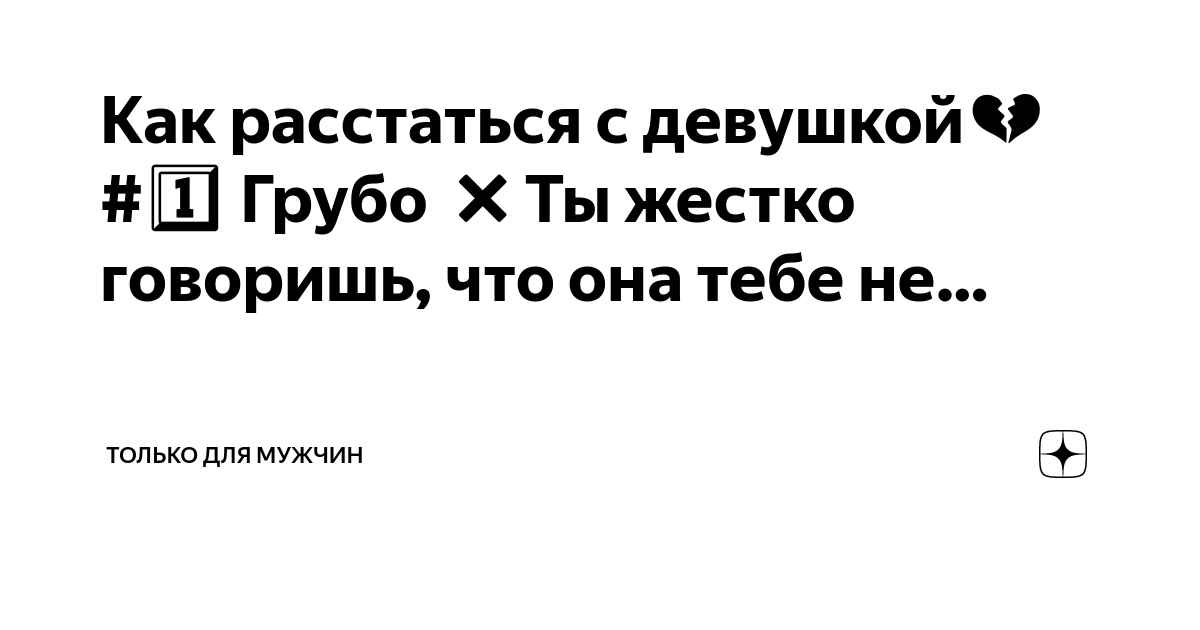 Что грубо дают человеку