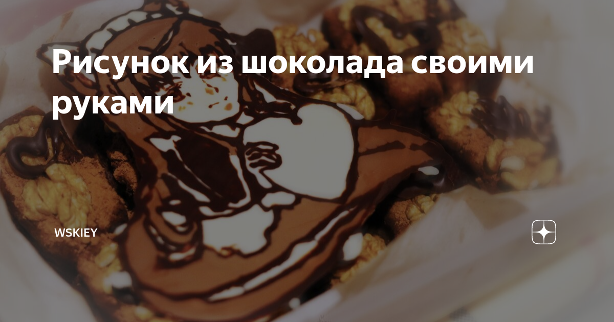 Рисунок на торте шоколадом своими руками - 66 фото