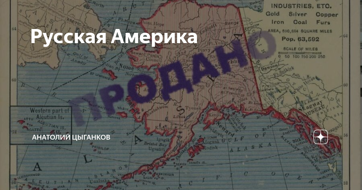 Карта российской империи с аляской и калифорнией