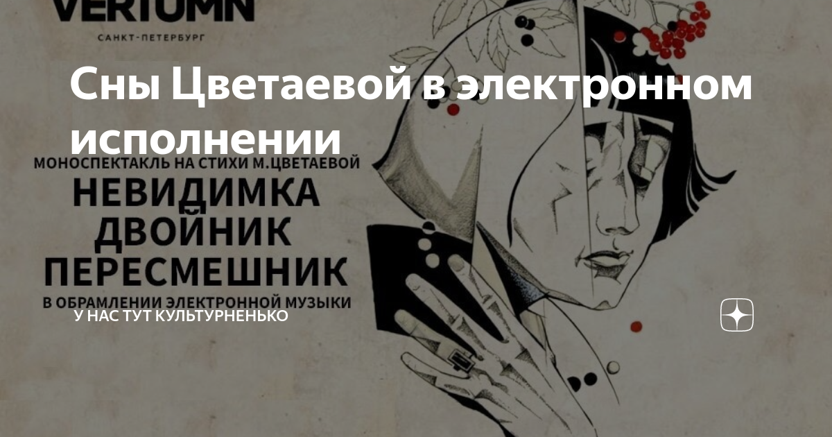 Цветаева связь через сны стихотворение. Связь через сны. Связь через сны. Марина цветаева колдунья стихотворение. Цветаева связь через сны стихотворение.