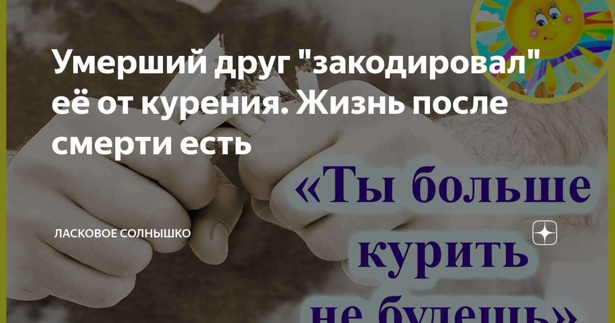 Снится умерший отец улыбается. Советы для близких живущих рядом с ирс.