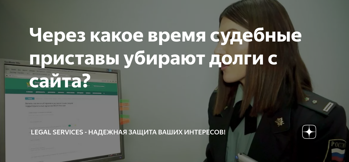 В какой период пристав обязан снять ограничения после принятия судом документов 
