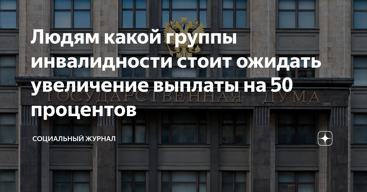 Повышение пособия по инвалидности в казахстане. Повышение пособия по инвалидности в казахстане