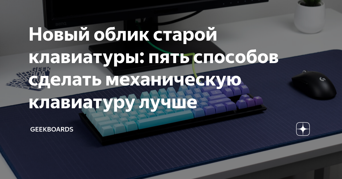 Новая жизнь старой клавиатуры или как подключить клавиатуру 1984 года к современному компьютеру