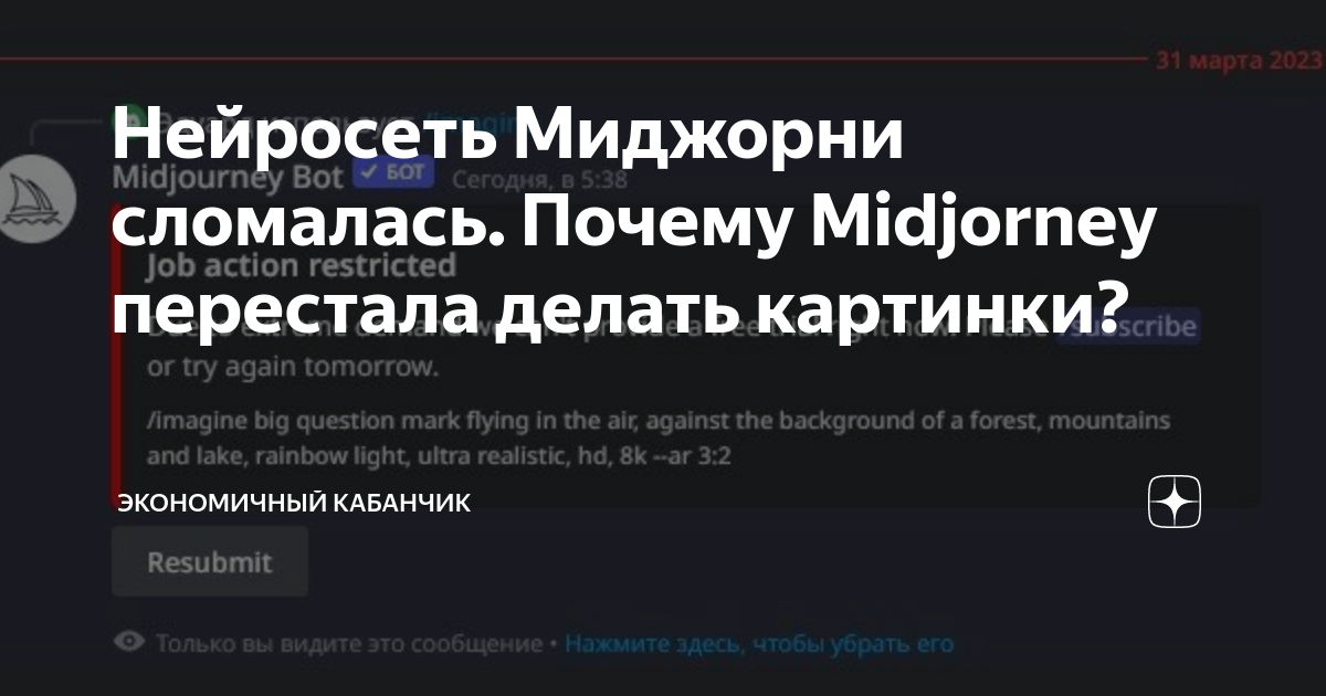 Midjorney нейросеть как пользоваться. Midjorney нейросеть как пользоваться