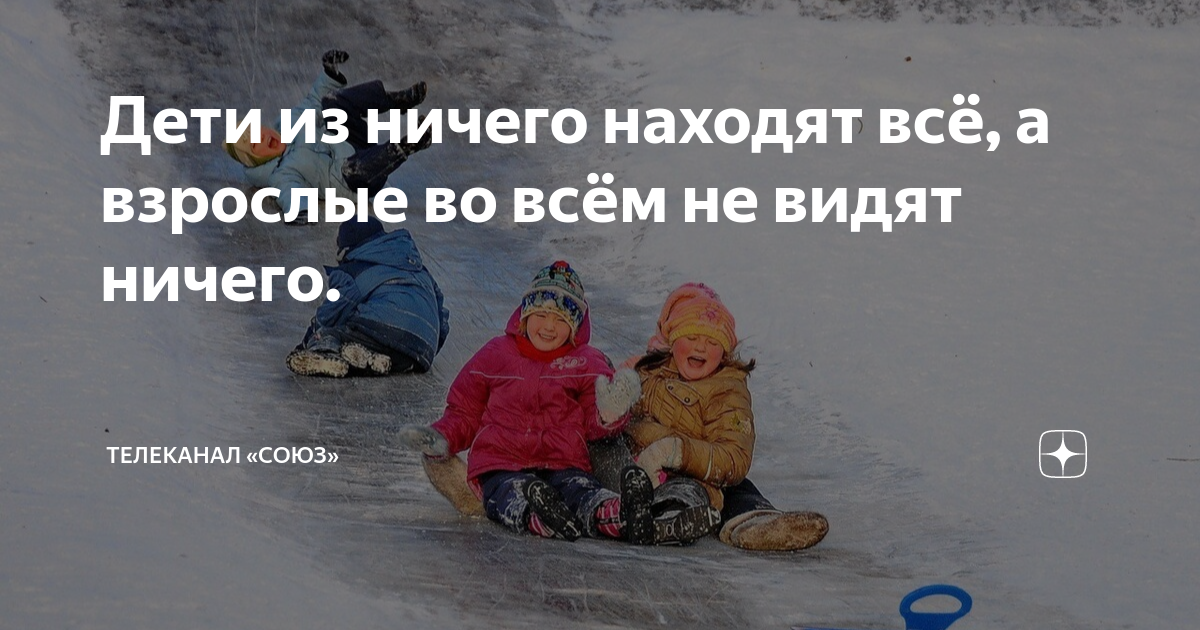 Ничего не обнаружить. Заставка вот кто то с горочки спустился. Покатамся с горочки картинка.