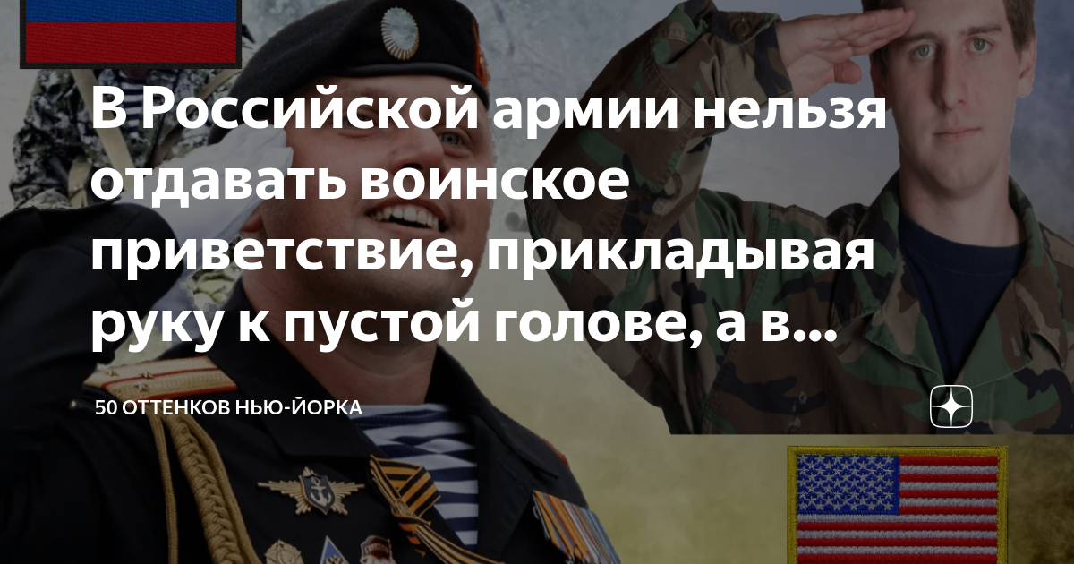 Приветствие в автомобиле