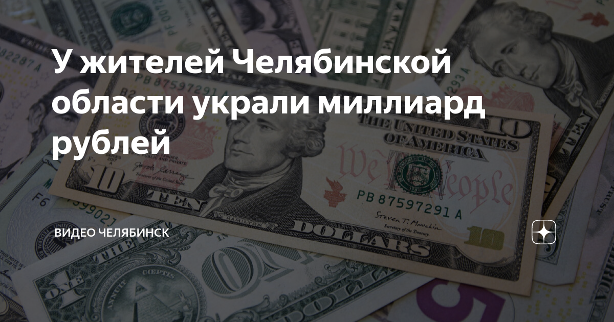 Коробка с деньгами. Как украсть 1000000000. Ворованные миллиарды. Украсть миллиард. Коробки.