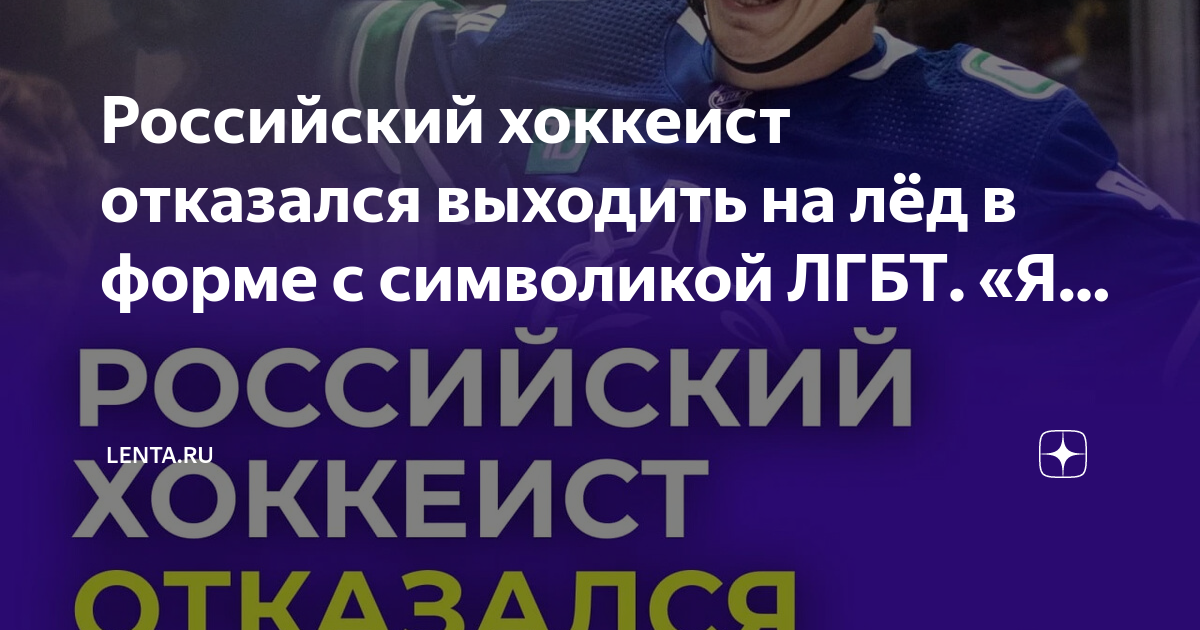 Хоккеист отказывается. Тренерская форма. Норвежцы биатлонисты. Биатлон Удмуртии мужчины.