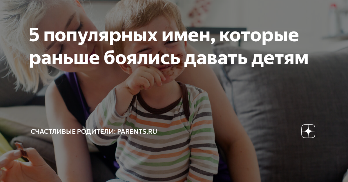 родителей с именинником в прозе