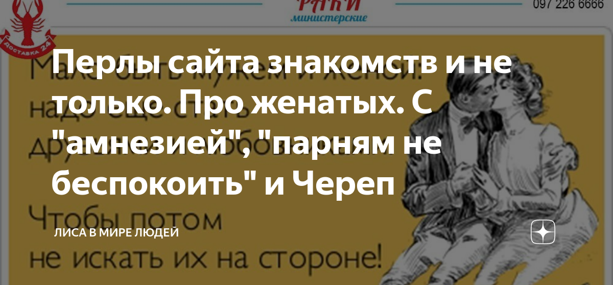Перле сайт. Картинка замужем не беспокоить. По пустякам не беспокоить картинки