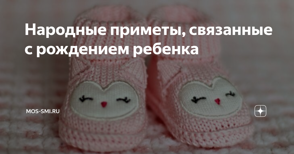 как забеременеть мальчиком народные приметы