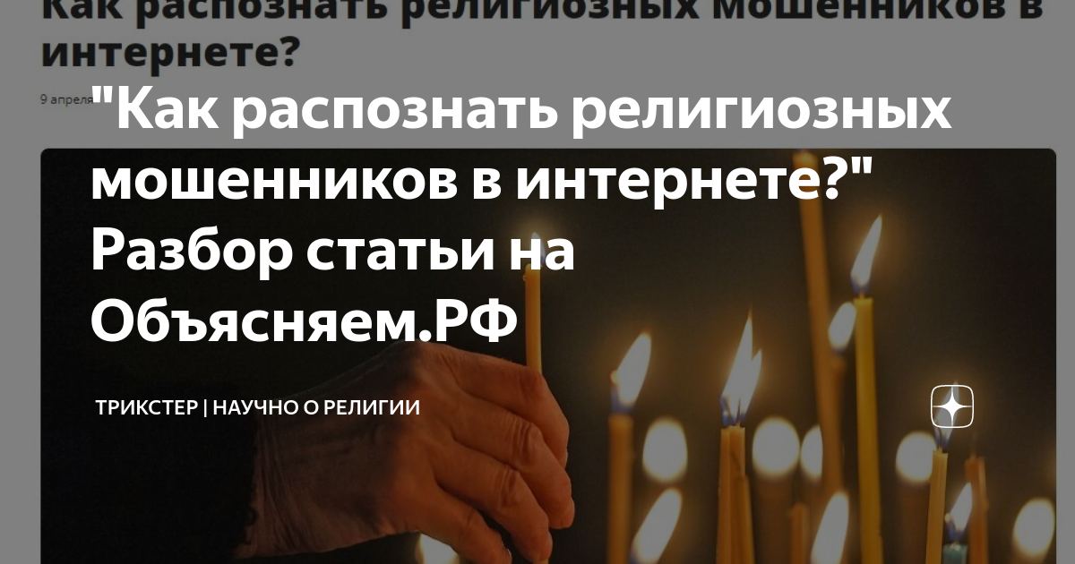 Черный список мошенников в интернете на сайте знакомств фото