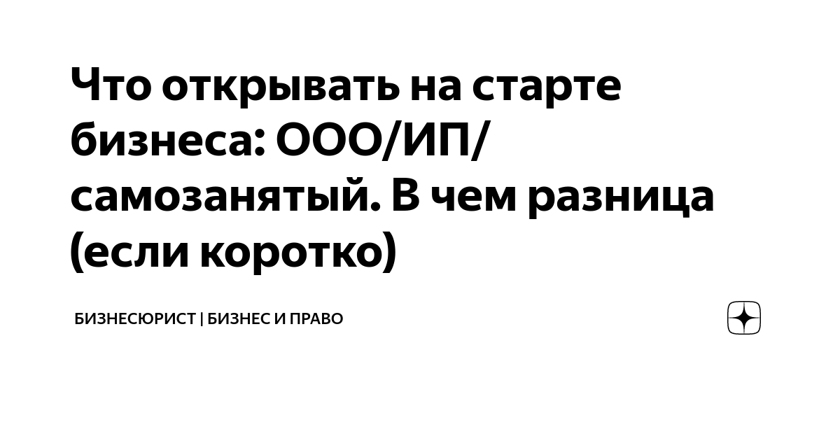ип и самозанятый разница рб