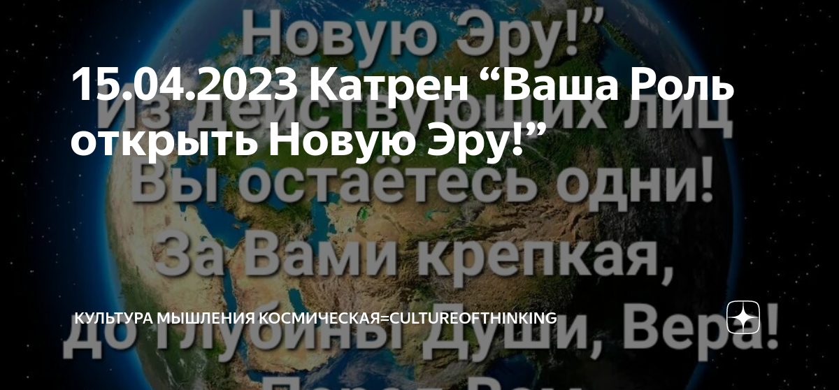 Катрены создателя за 2023 год декабрь