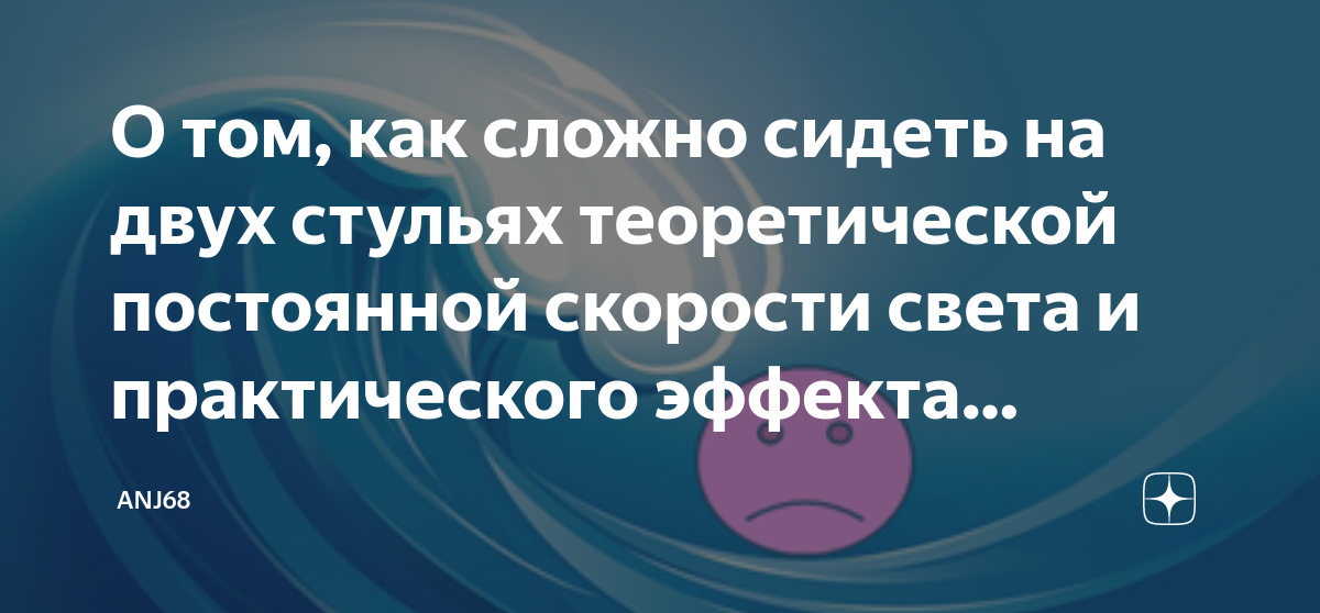 Что значит сидеть на двух стульях фразеологизм