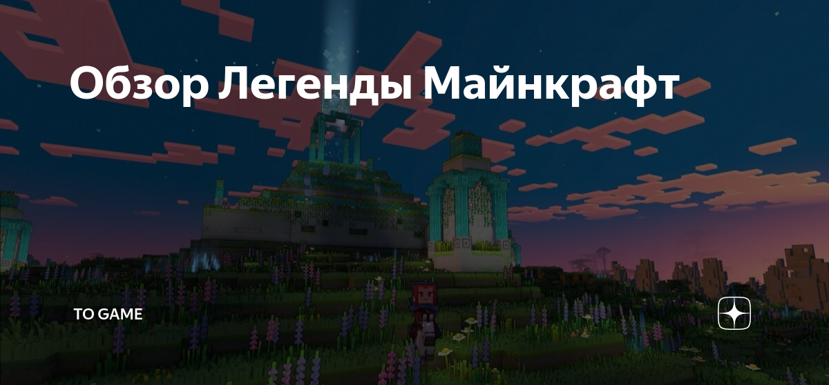 «Почему не скачивается игра Minecraft?» — Яндекс Кью