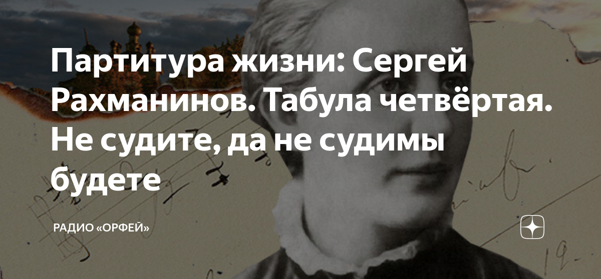 Не судите да не судимы будете картинки