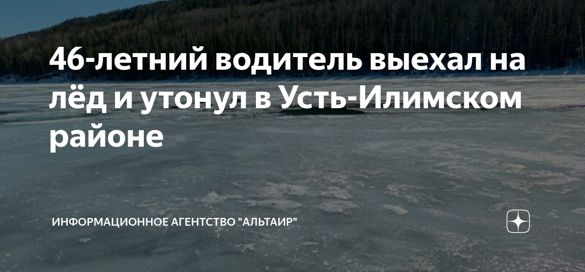 Показать на карте илимское водохранилище челябинск
