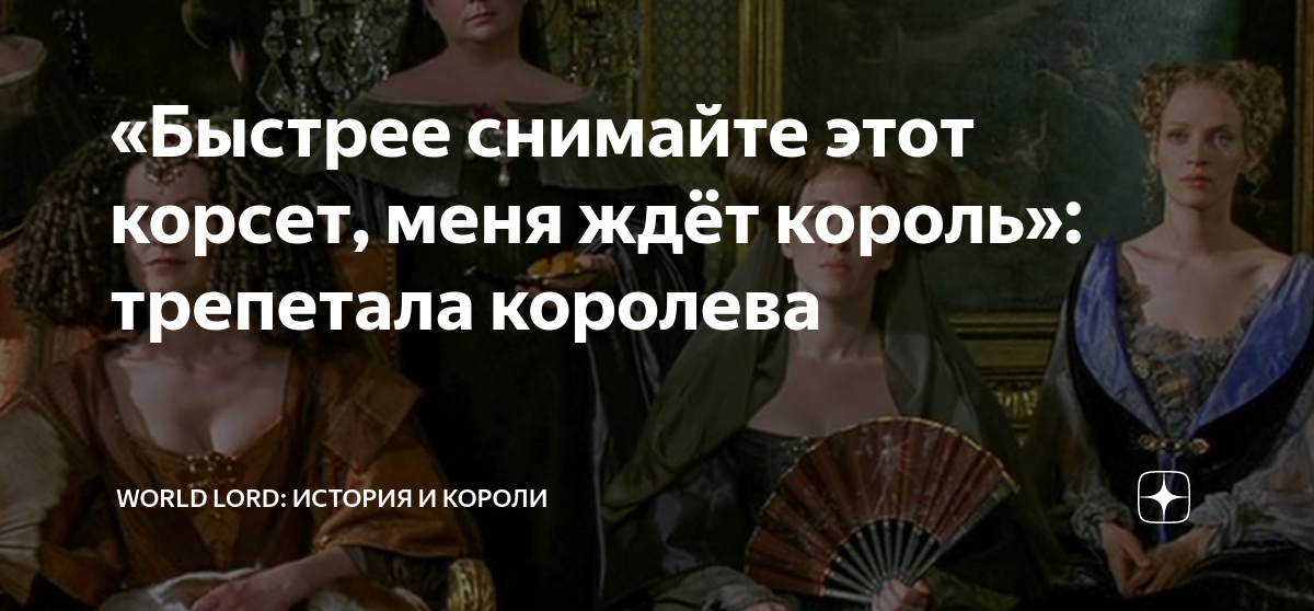 король жди. король жди. жду принца. король жди. будем ждать король лев.