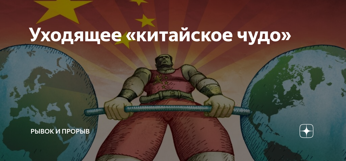 Рывок и прорыв 2. 0 дзен. 0 дзен. Рывок и прорыв 2. Байден ракеты.