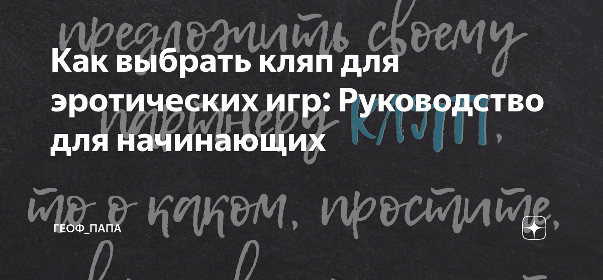 Байбоку (деревянные удила) и кляпы ниндзя