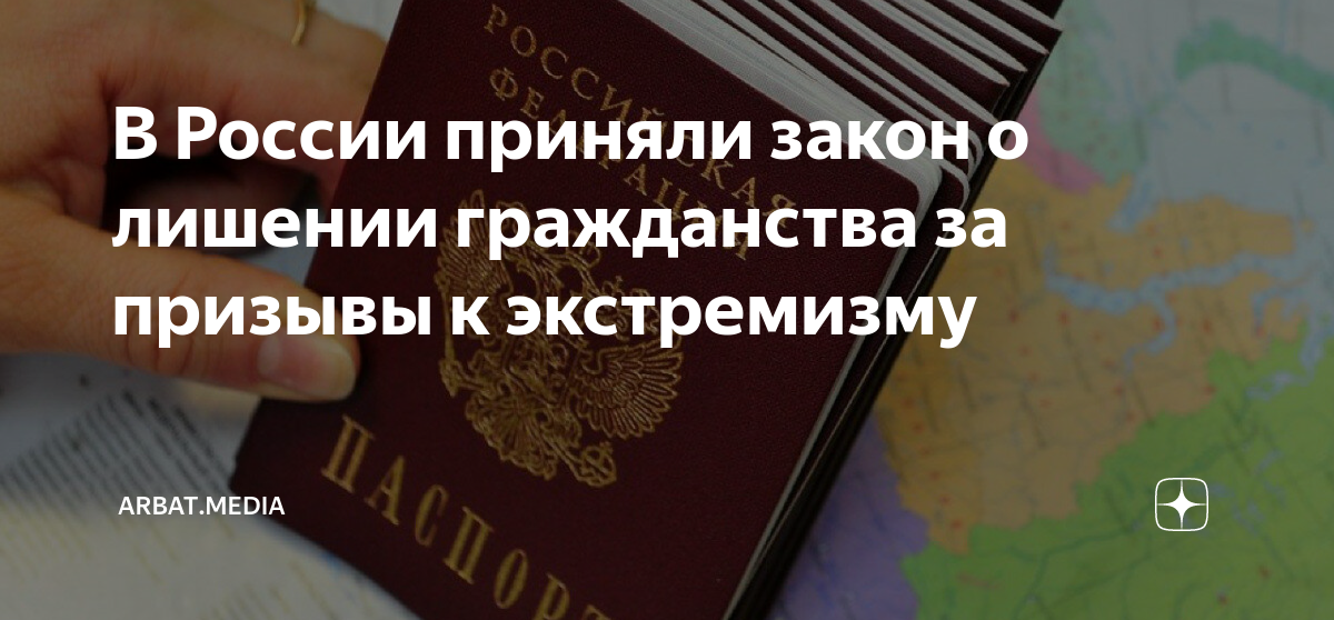 Кого касается закон о лишении гражданства. Кредит иностранцам. Займы для иностранных граждан