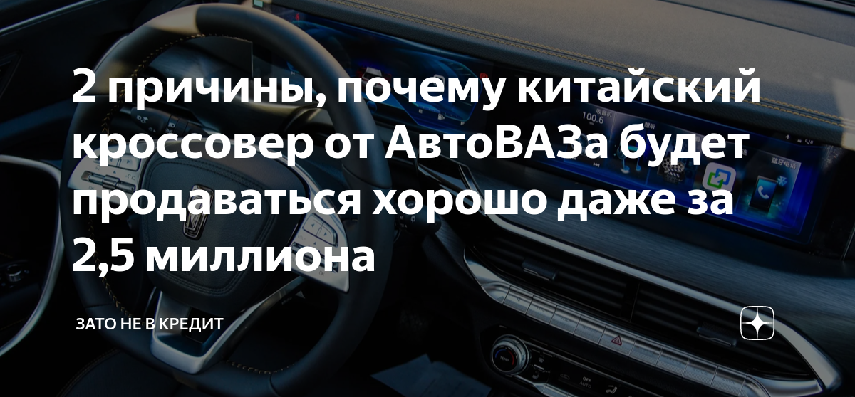 Кредит от автоваза