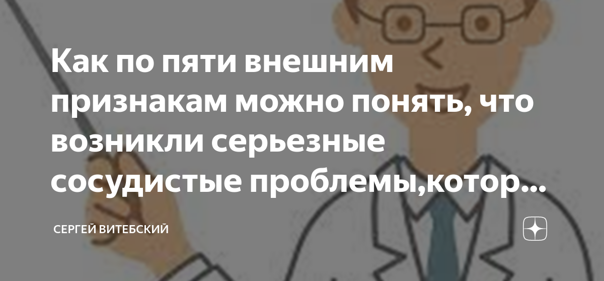 Как по пяти внешним признакам можно понять, что возникли серьезные ...