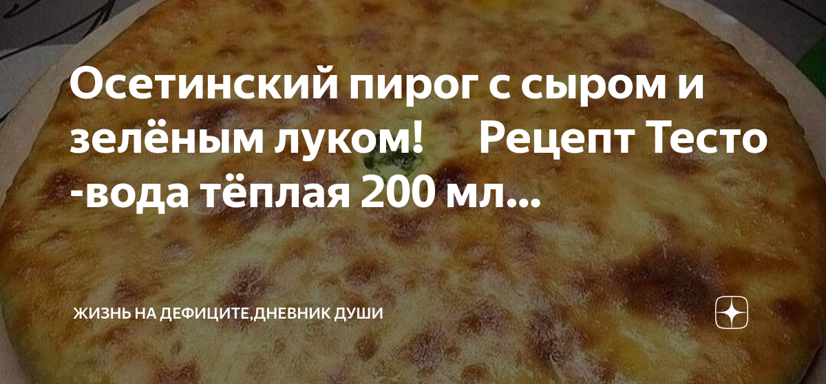 Пирог масло подсолнечное 200