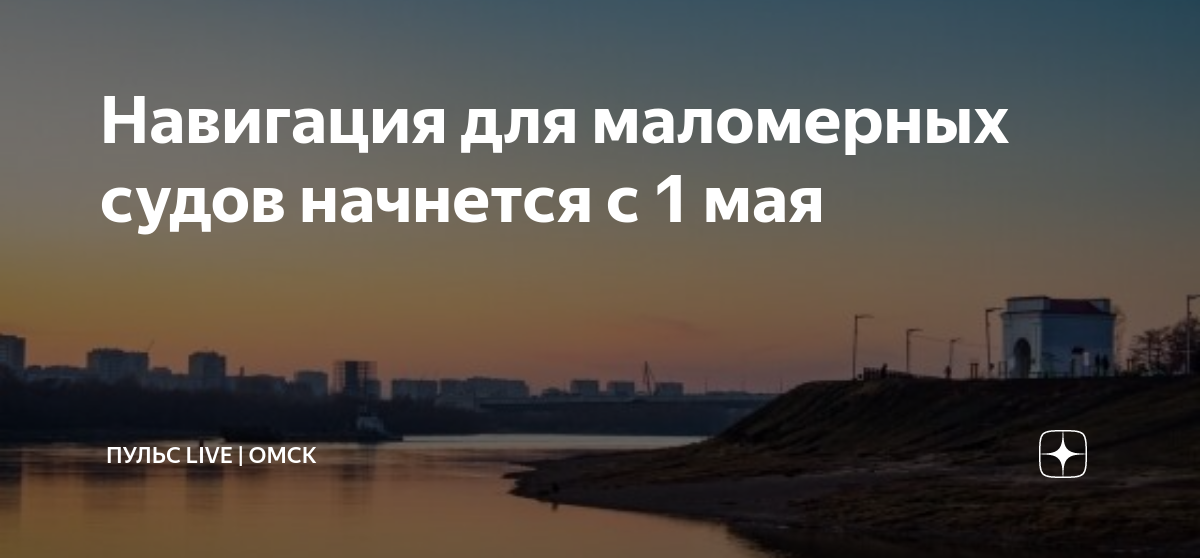 Навигация спб 2025 для маломерных судов. Навигация спб 2025 для маломерных судов