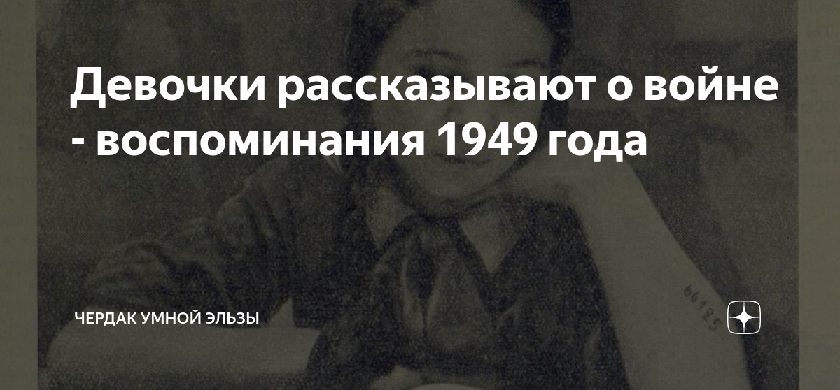 чердак умной эльзы дзен. чердак умной эльзы дзен. чердак умной эльзы дзен. чердак умной эльзы дзен. чердак умной эльзы дзен.