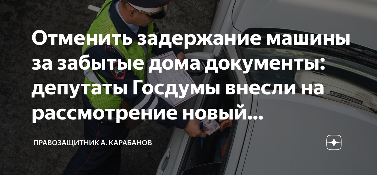 Машины депутатов госдумы