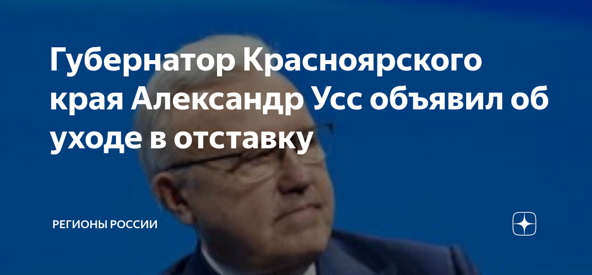 Сенаторы от красноярского края. Первые губернаторы красноярского края. Первые губернаторы красноярского края. Первые губернаторы красноярского края. Еремин красноярск писатель.