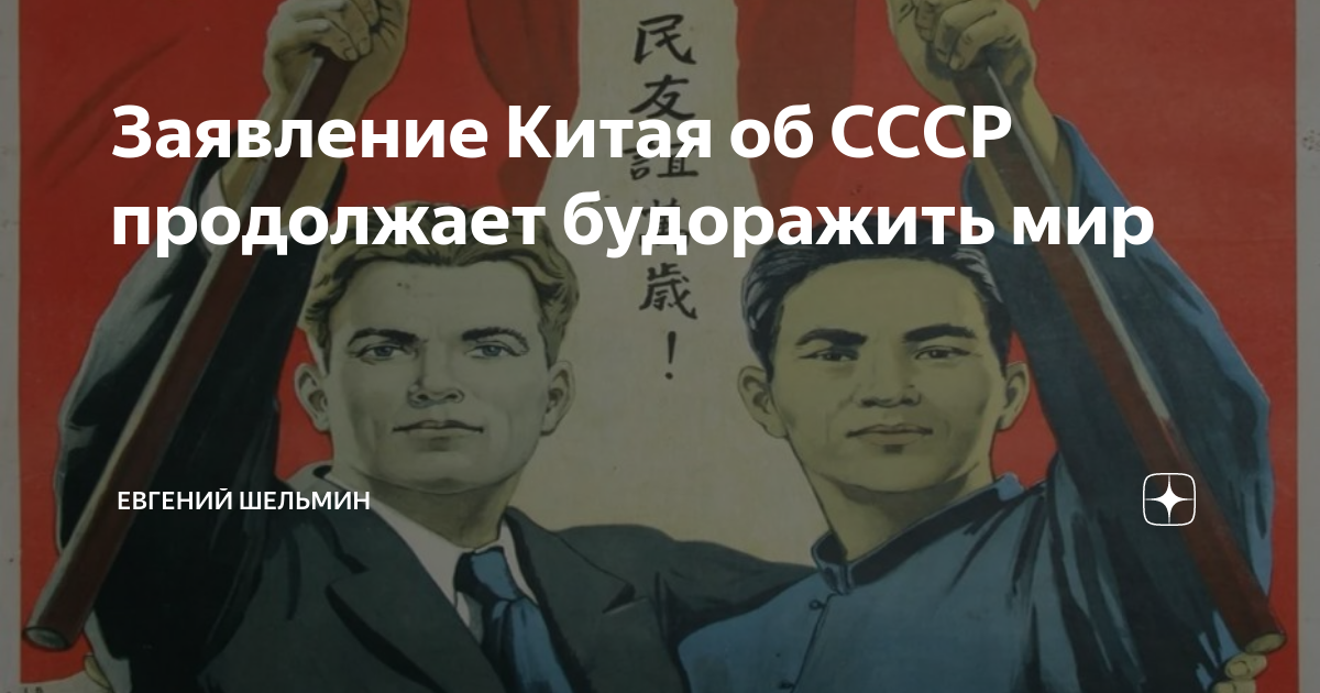 Продолжи советскую