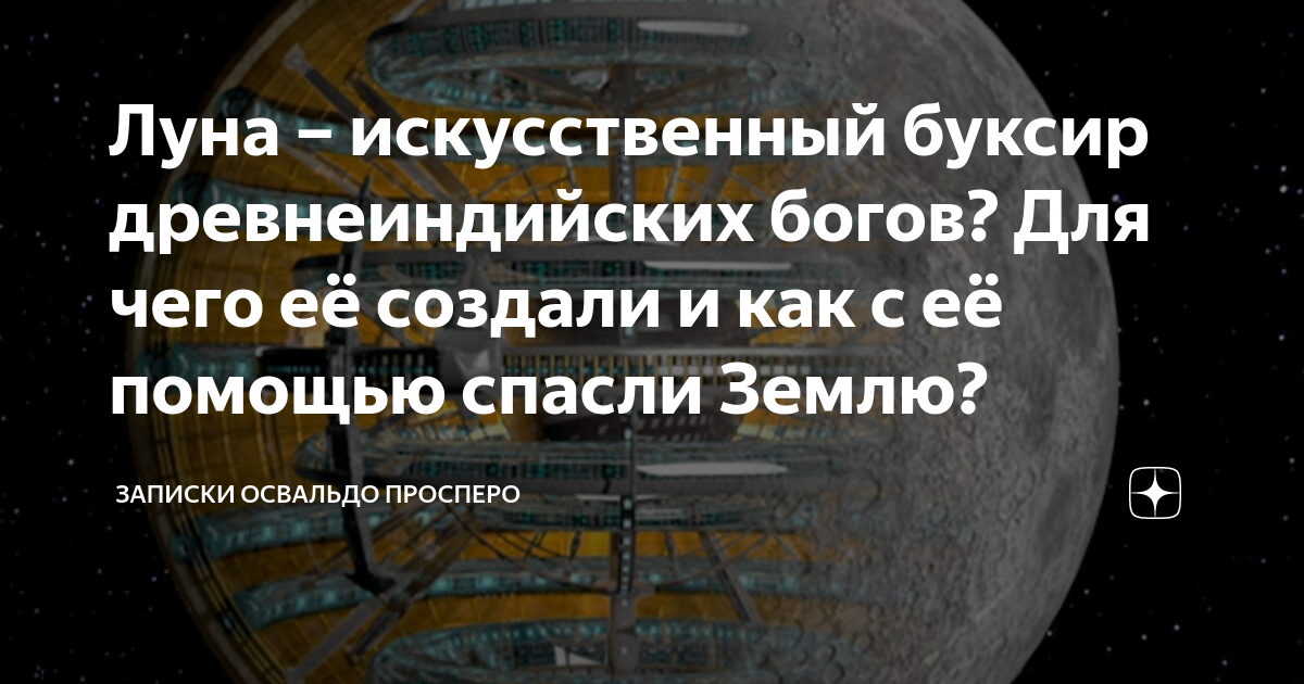 Освальдо просперо дзен