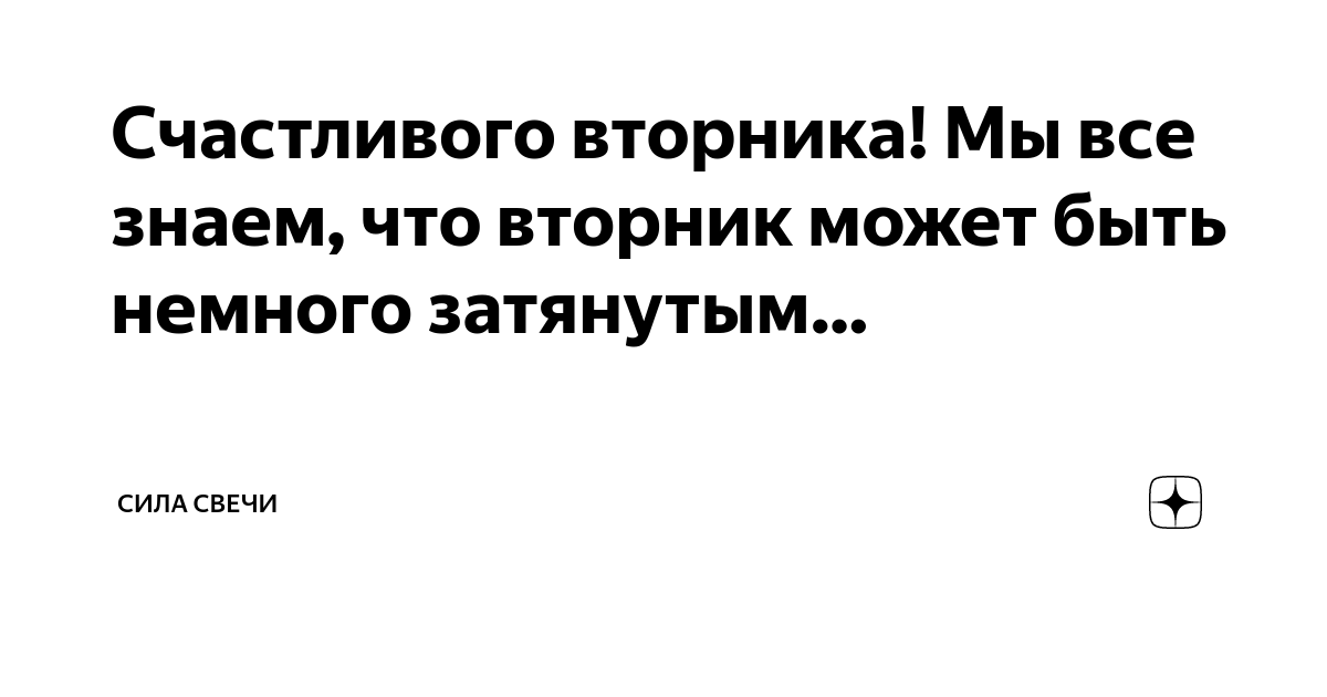 Жгутики из волос. Мем коты играют в дочки матери. Немного затянуло. Смог верхняя пышма. На затянись мем.